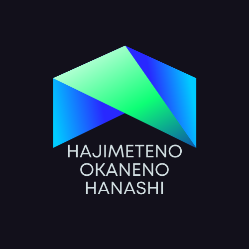はじめてのお金のはなしのロゴ